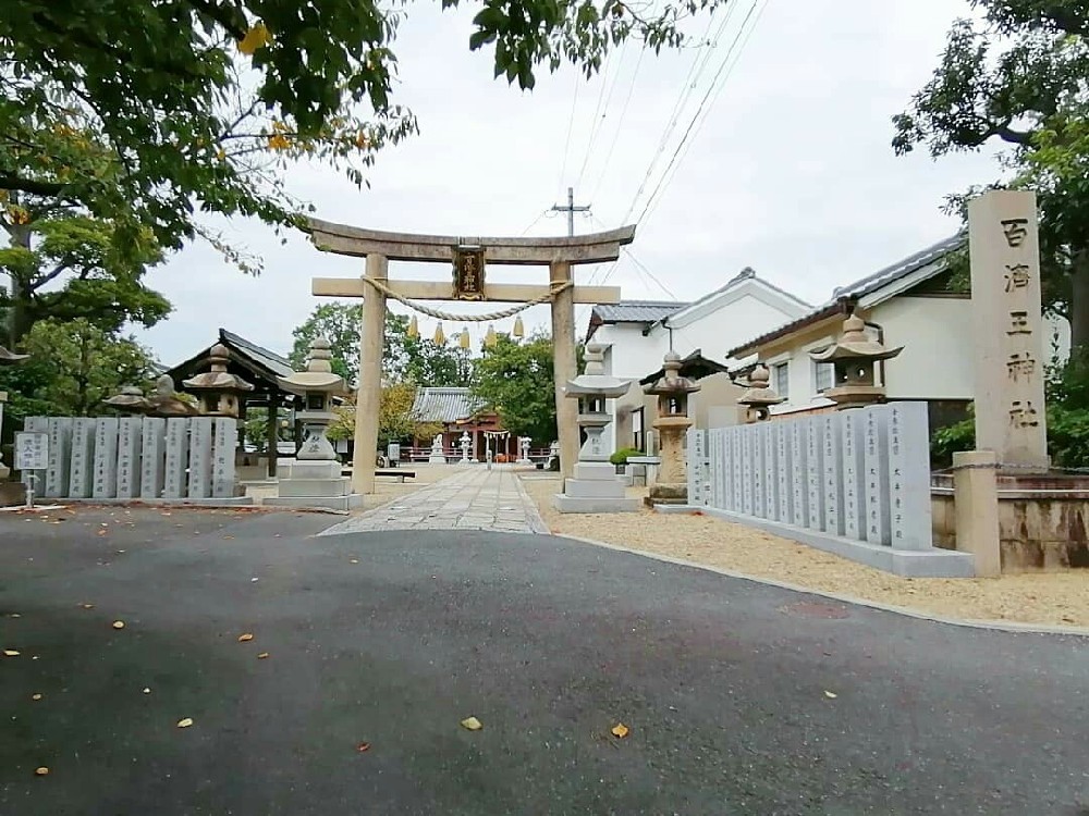 百済王神社の鳥居