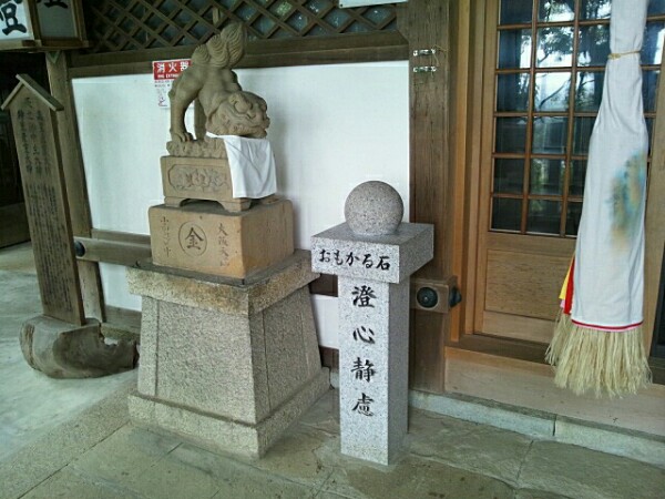 星田妙見宮のおもかる石