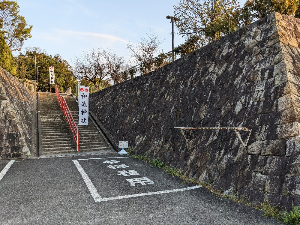八幡市にある和気神社の駐車場