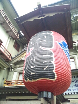 南座と書かれた大きな提灯