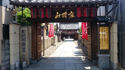 石像寺の入口