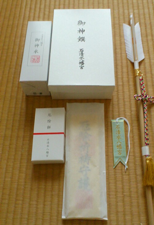 石清水八幡宮のご神饌や御守りなど一式