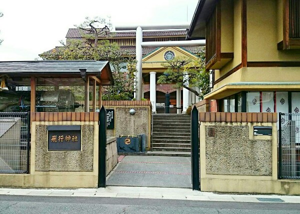 飛行神社の入口