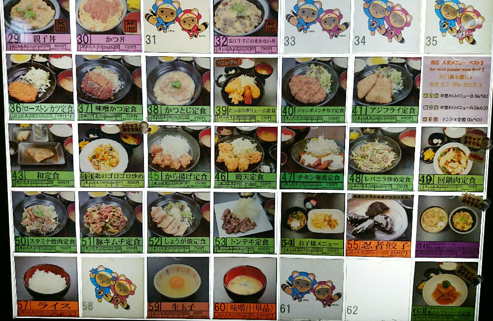 甲南パーキングエリアのお食事メニュー