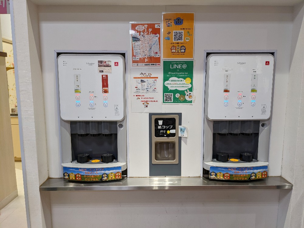 土山サービスエリアの無料飲料コーナー