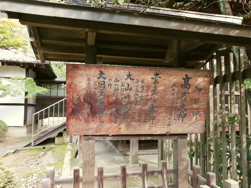 意賀美神社のご祭神