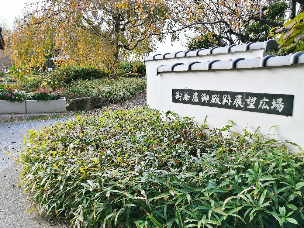 意賀美神社よこの御茶屋御殿跡