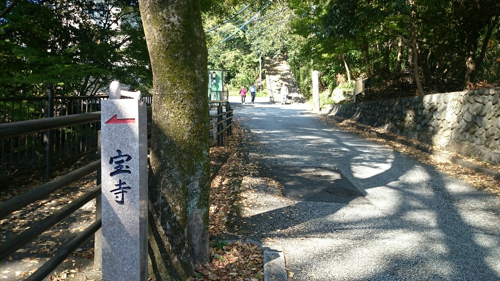 宝寺へ続く坂道