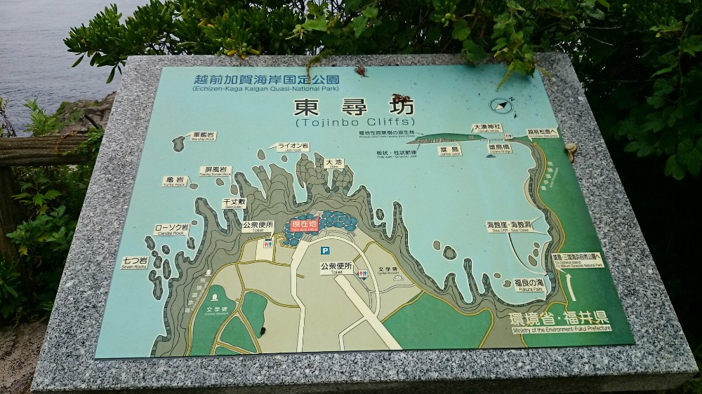 東尋坊で見るべき岩