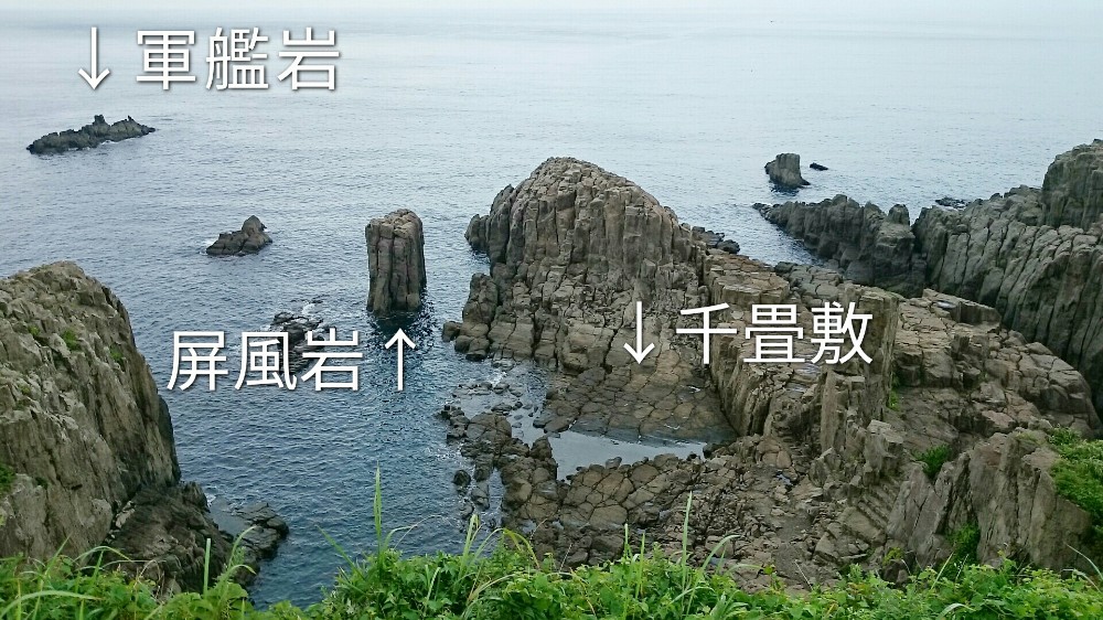 東尋坊の千畳敷