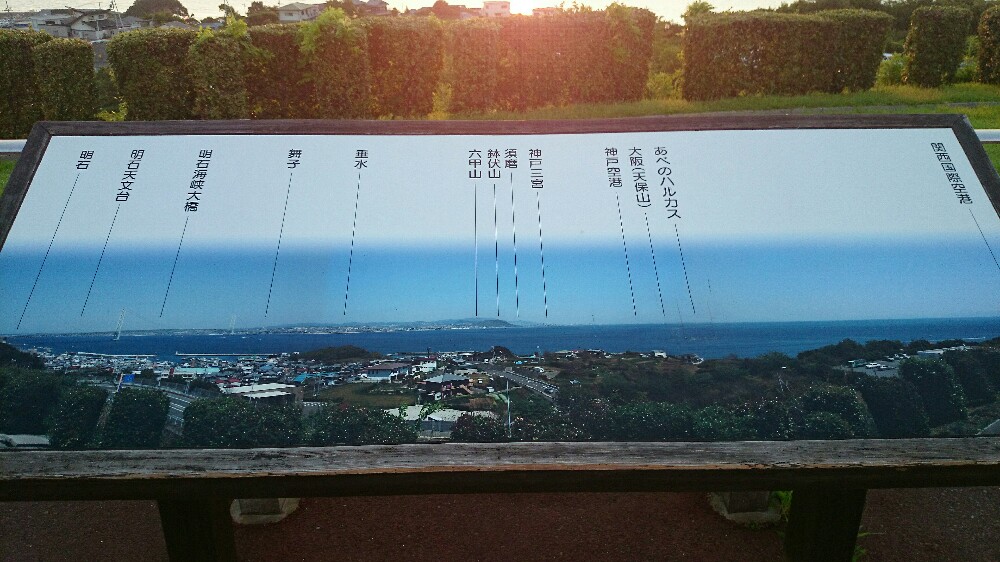 淡路サービスエリアから見える景色