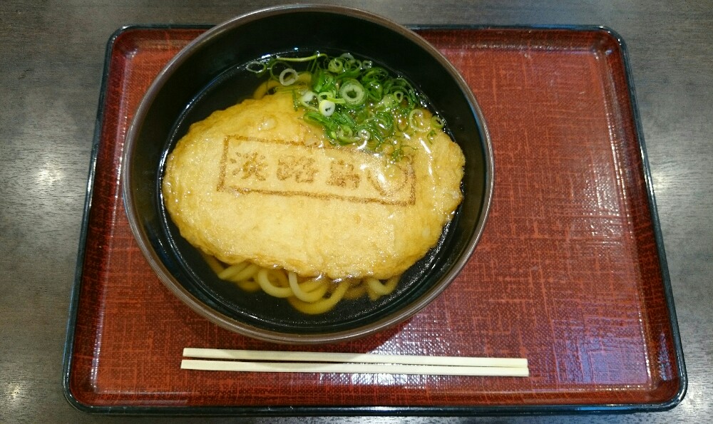 淡路サービスエリアの淡路玉葱平天うどん