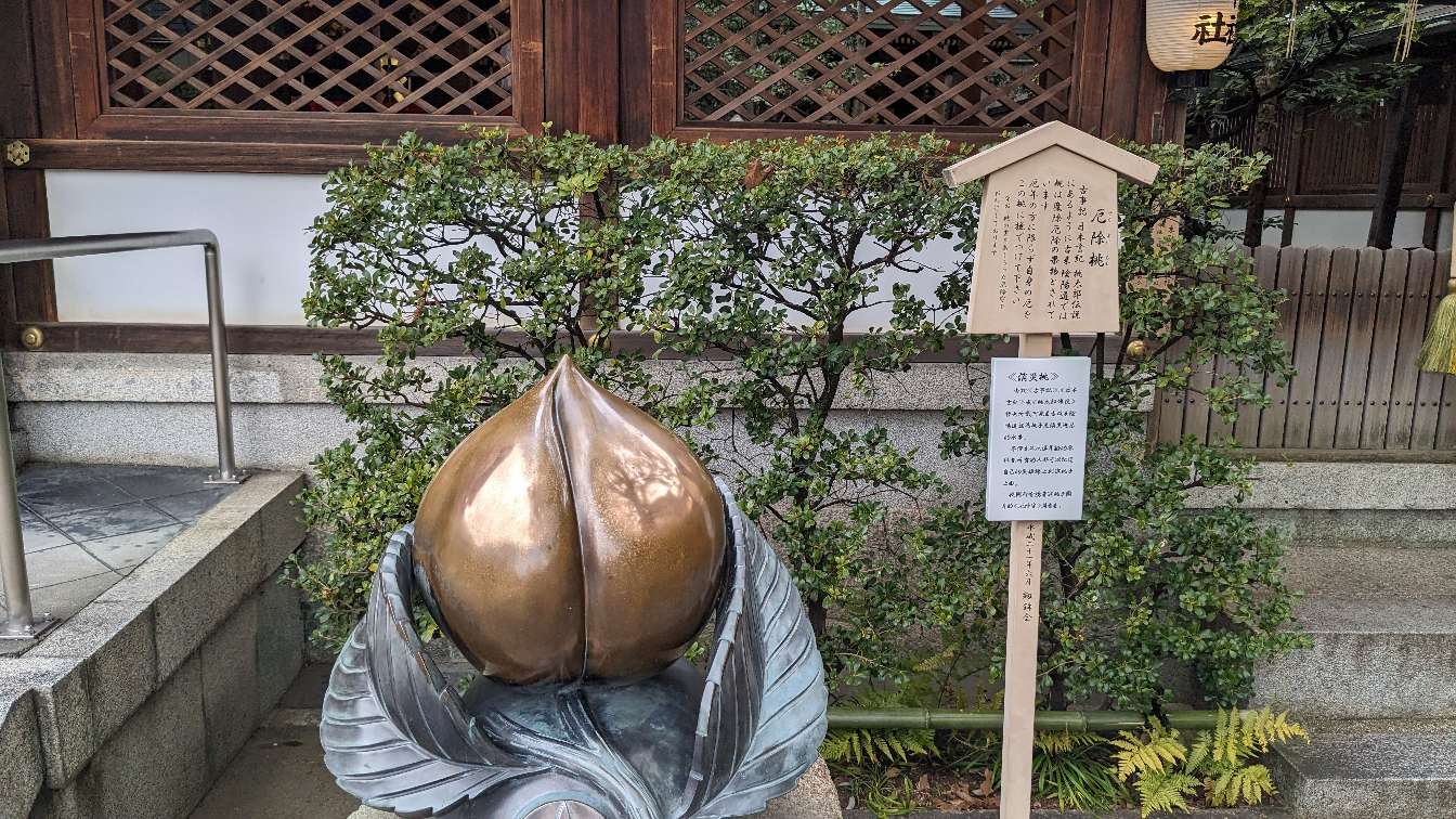 晴明神社内にある厄除け桃