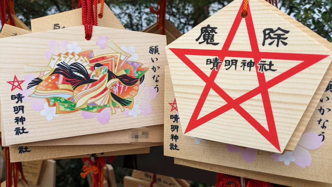 晴明神社の絵馬