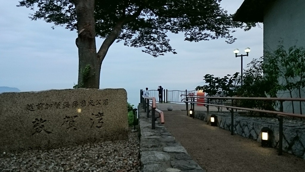 杉津パーキングエリア内にある、敦賀湾と書かれた石碑