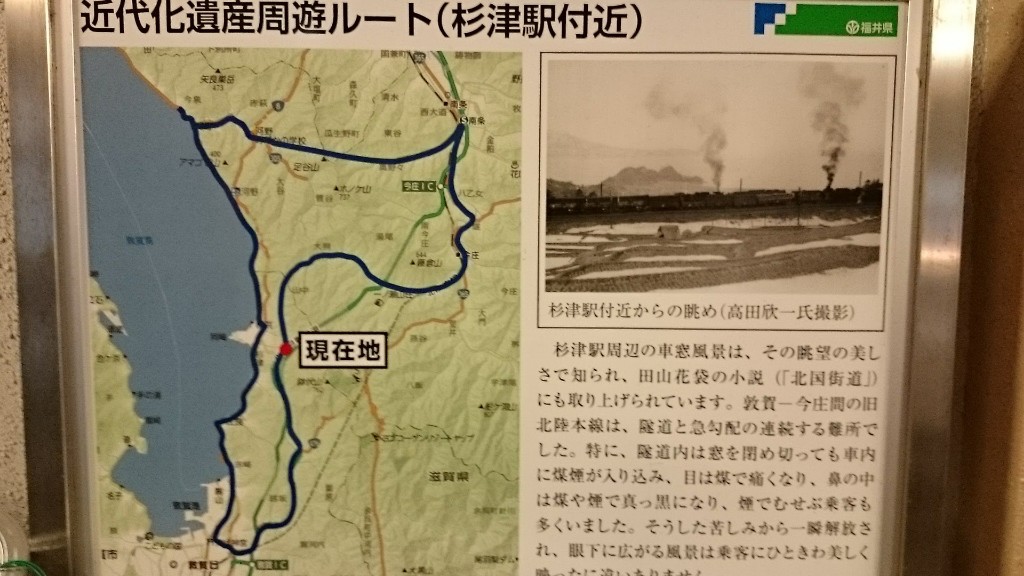 田山花袋の小説にも登場する旧北陸本線