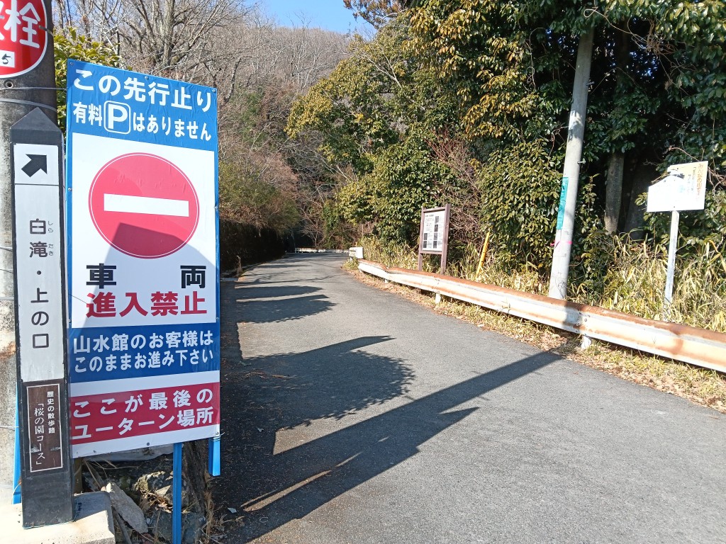 道が舗装された渓谷コース