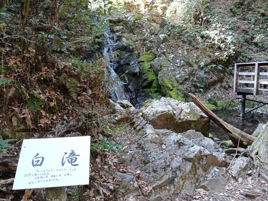 白滝の入口