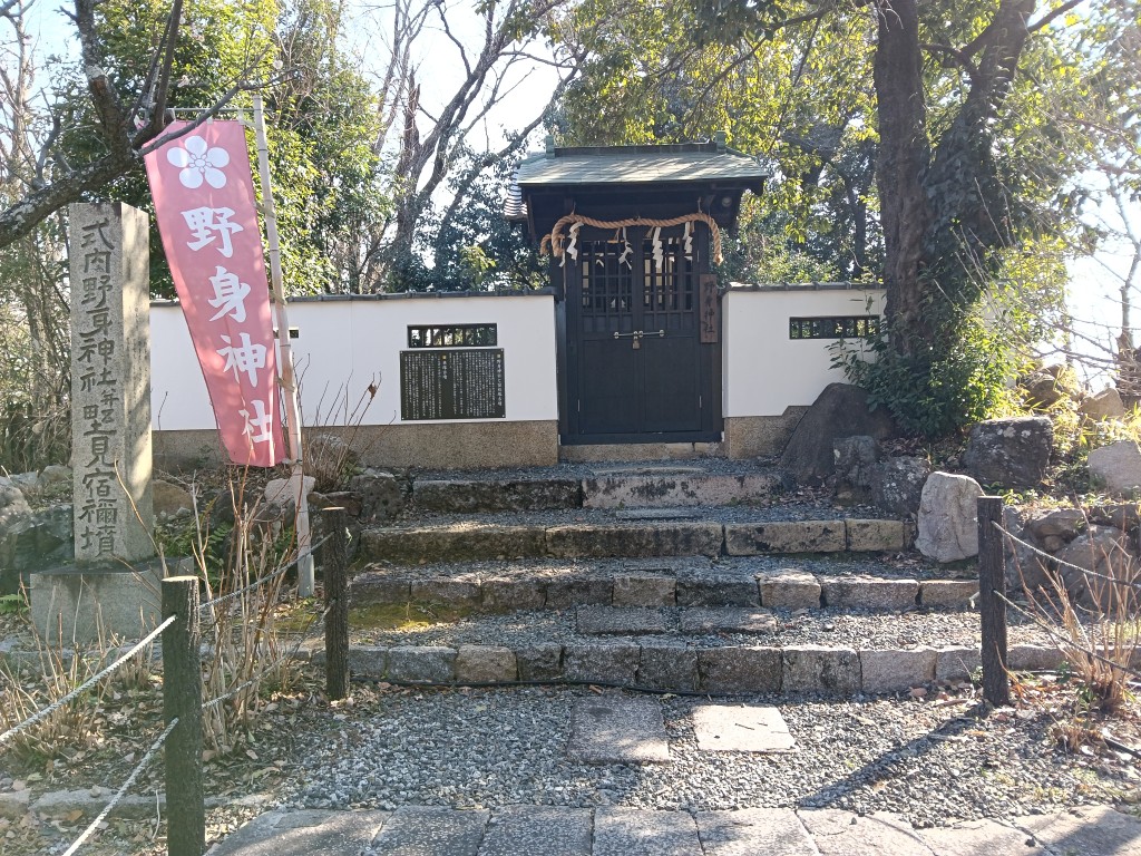 上宮天満宮の野身神社