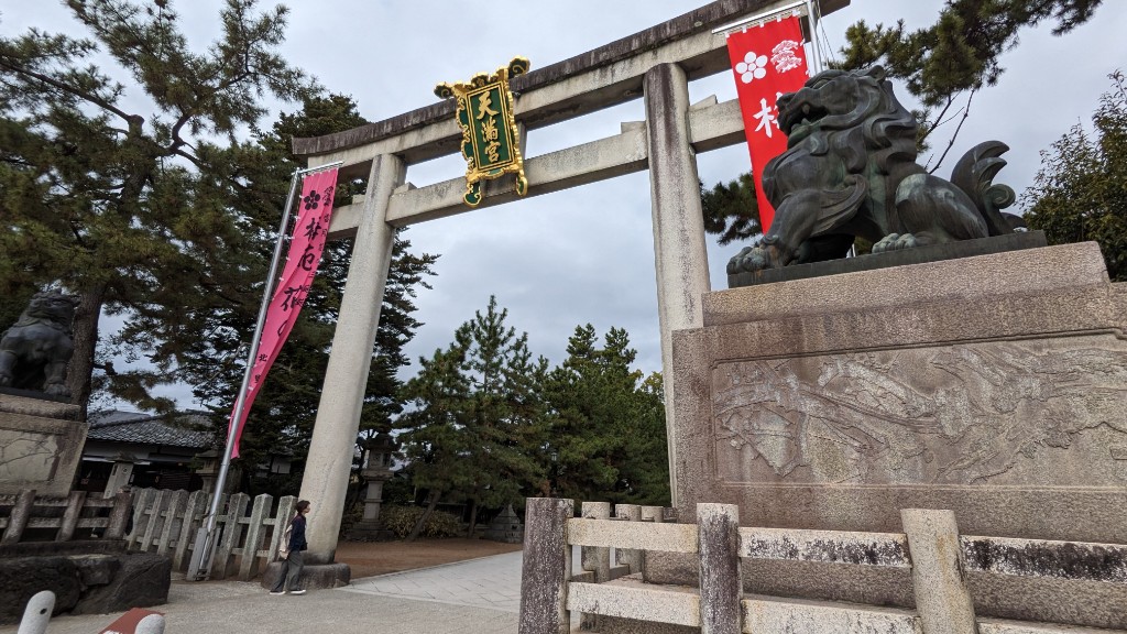 北野天満宮の大きな一の鳥居