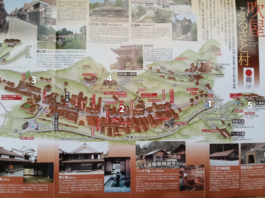 吹屋ふるさと村の案内図と巡ったルート