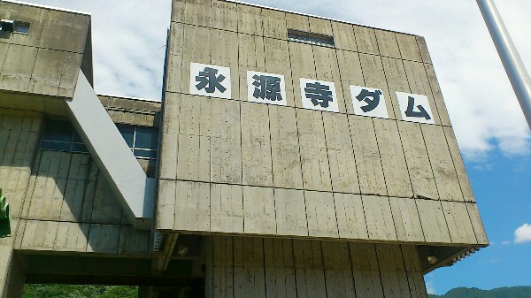 永源寺ダム管理事務所の外観