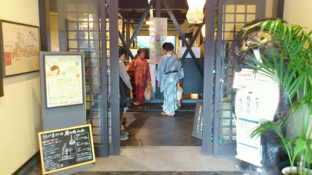 八風の湯の入口