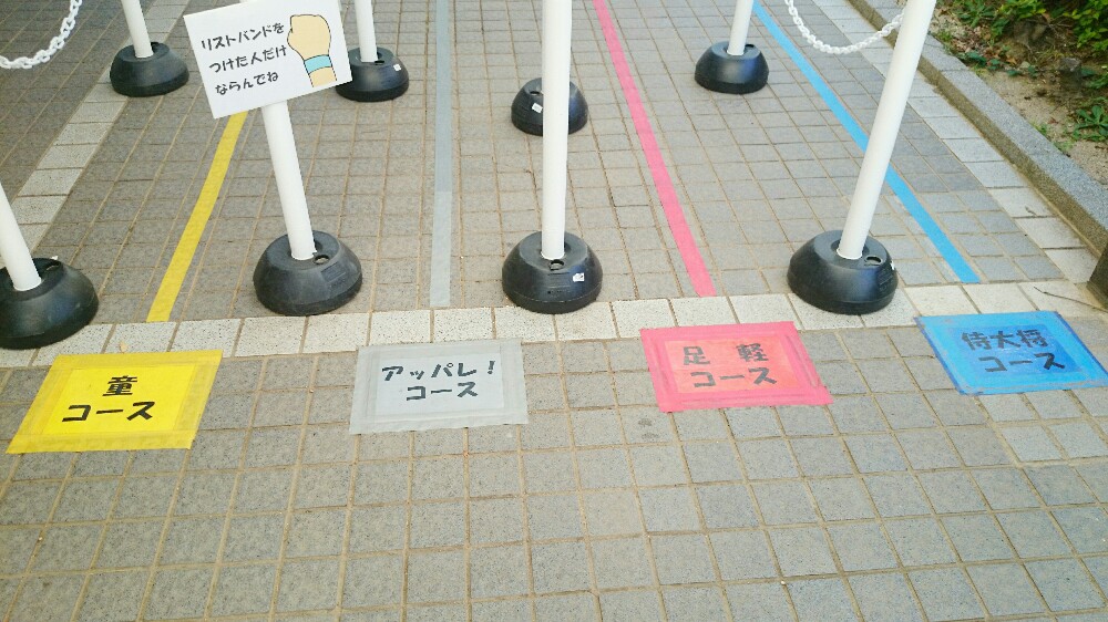 アスレチックのコース