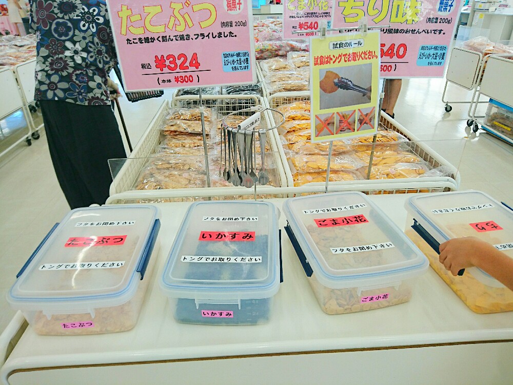 たこせんべいの里では色んな試食が出来る