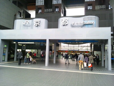京都駅中央改札口（京都駅正面）