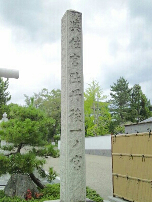 籠神社の入り口付近に【與佐宮阯丹後一ノ宮】と書かれた石碑がある
