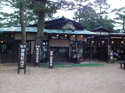 はしだて茶屋のお店の外観