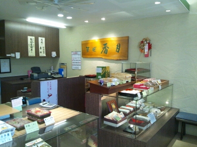 香月の店内の雰囲気