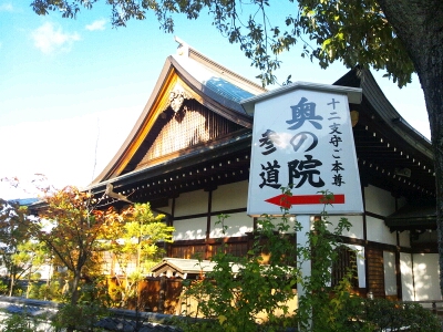 奥の院参道と書かれた案内板