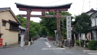 日牟禮八幡宮の一の鳥居
