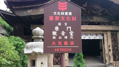 竹生島の国宝唐門