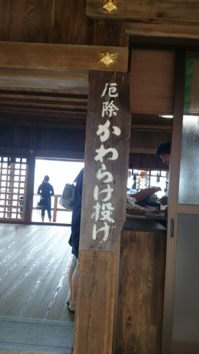 竹生島の厄除かわらけ投げ