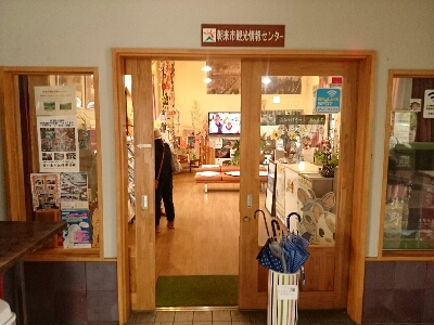 生野駅内にある朝来市観光情報センター(観光案内所)