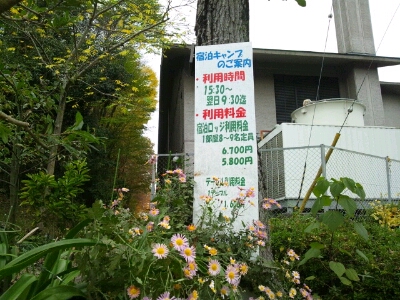 星の里いわふねでは宿泊もできる