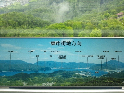東側の眺望。舞鶴市役所や、赤れんがパーク、さらに歴史深く涙なしには語れない「舞鶴引揚記念館」などがの見える東舞鶴方面