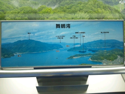 五老スカイタワーから見える舞鶴湾