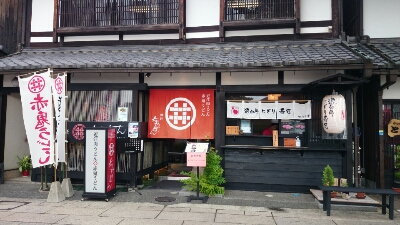 麺匠ちゃかぽんのお店の外観
