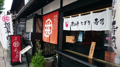 軒下のお持ち帰り場所で売られる、近江牛にぎり寿司