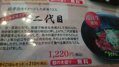 ちゃかぽんのメニュー表