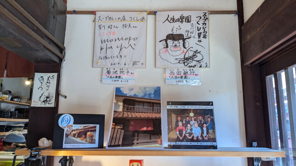 つくしに飾ってある芸能人の色紙サイン
